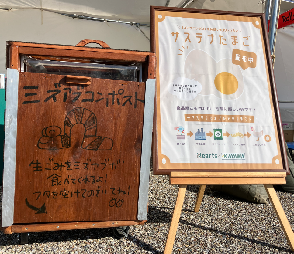 蒲郡 ラリー三河湾出展！